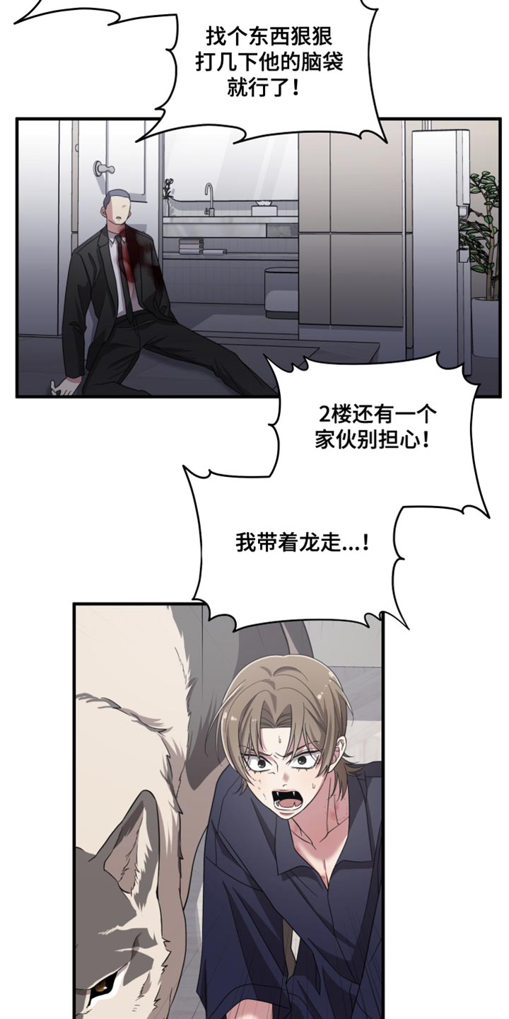 猛宠旧情漫画,第61章：全都服从我1图