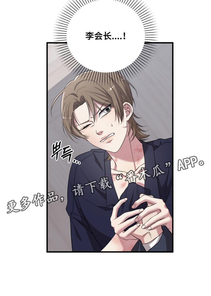 猛宠旧情漫画,第59章：尽快逃跑5图
