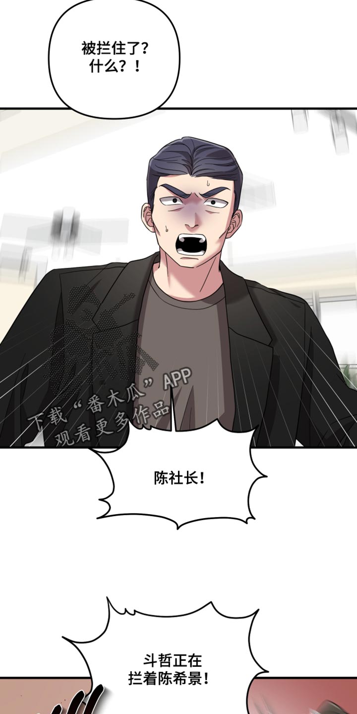 猛宠旧情漫画,第61章：全都服从我2图