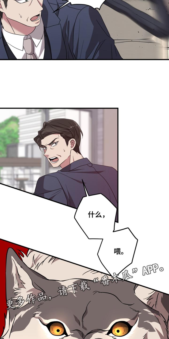 猛宠旧情漫画,第60章：没有力气1图