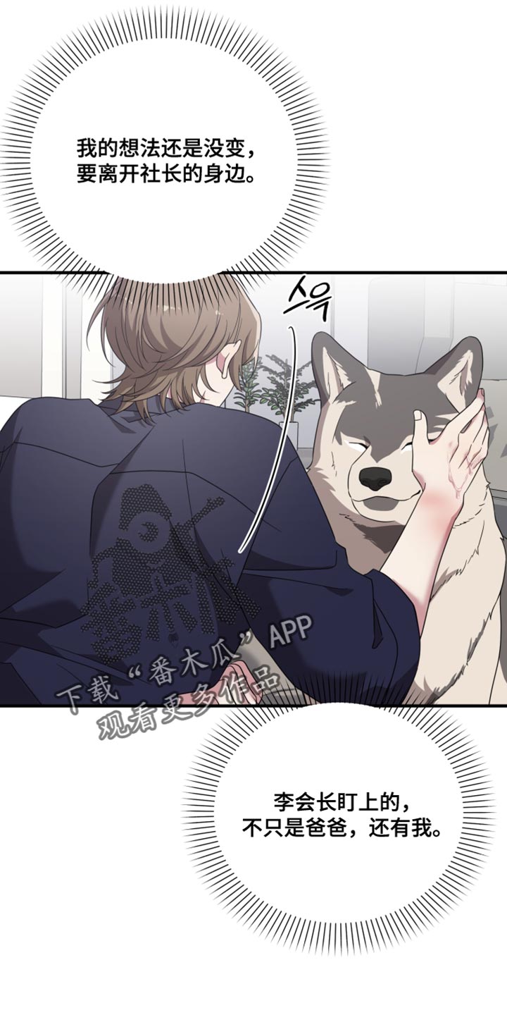 猛宠旧情漫画,第58章：陌生的味道2图