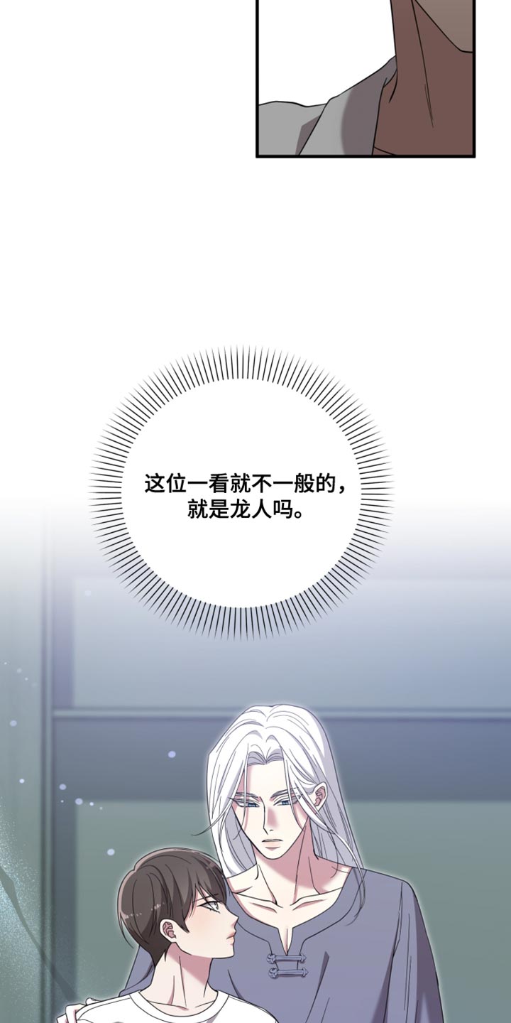 猛宠旧情漫画,第57章：交换一下情报5图
