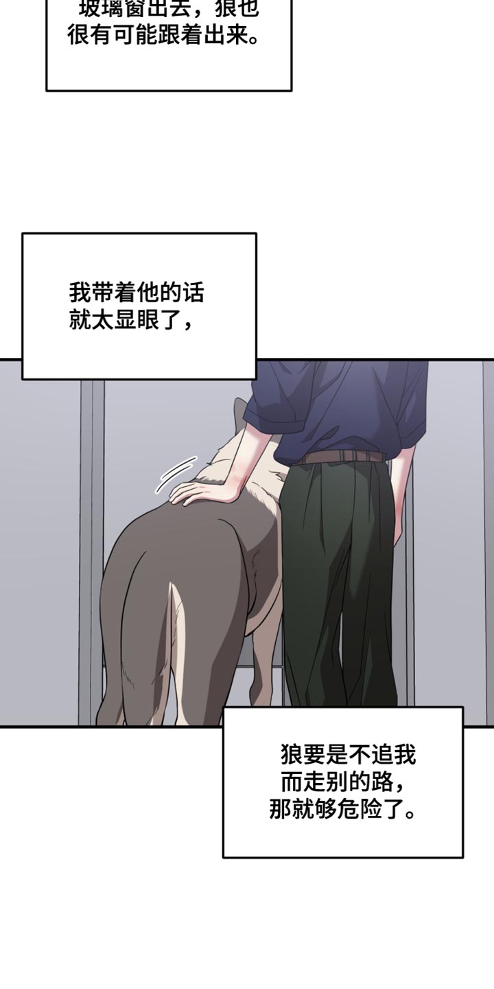 猛宠旧情漫画,第55章：不像话1图