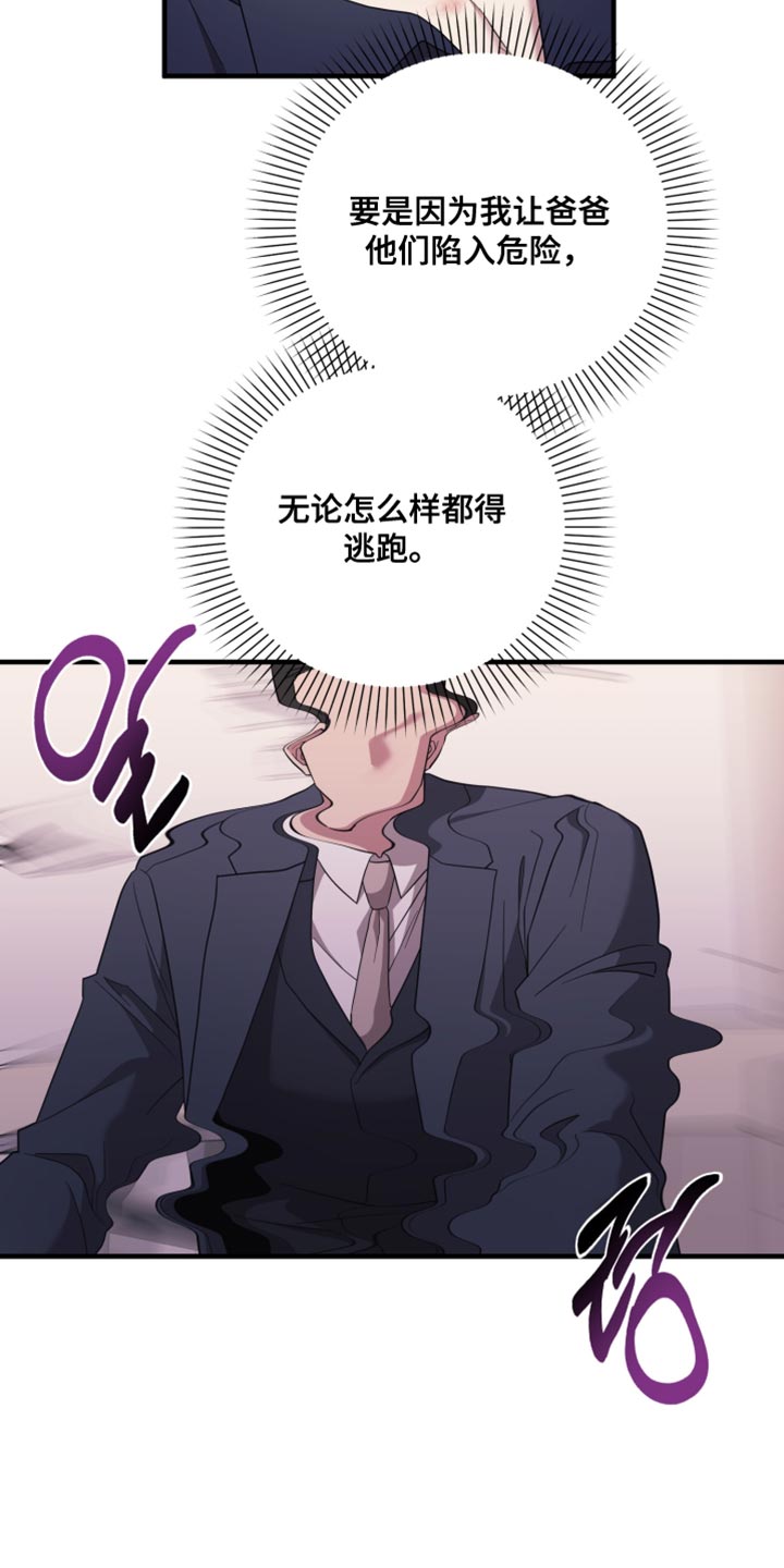 猛宠旧情漫画,第60章：没有力气2图