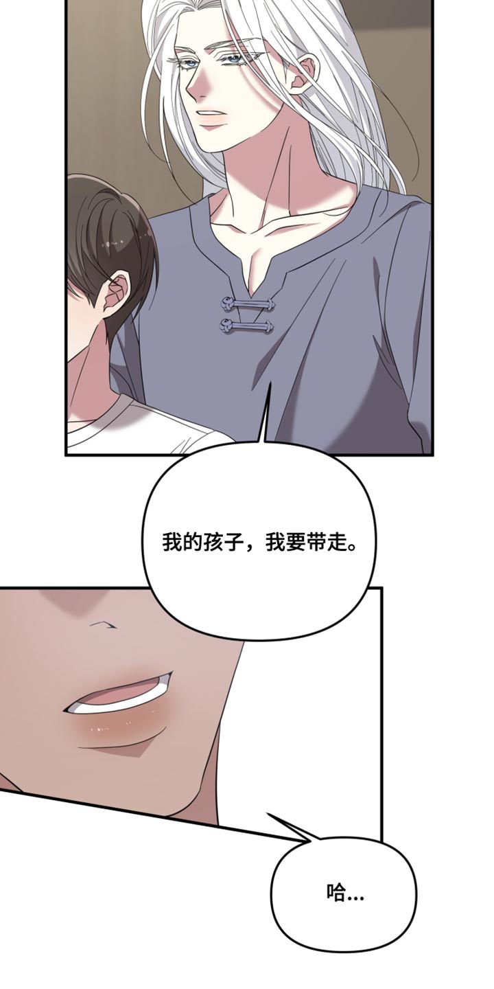 猛宠旧情漫画,第57章：交换一下情报3图