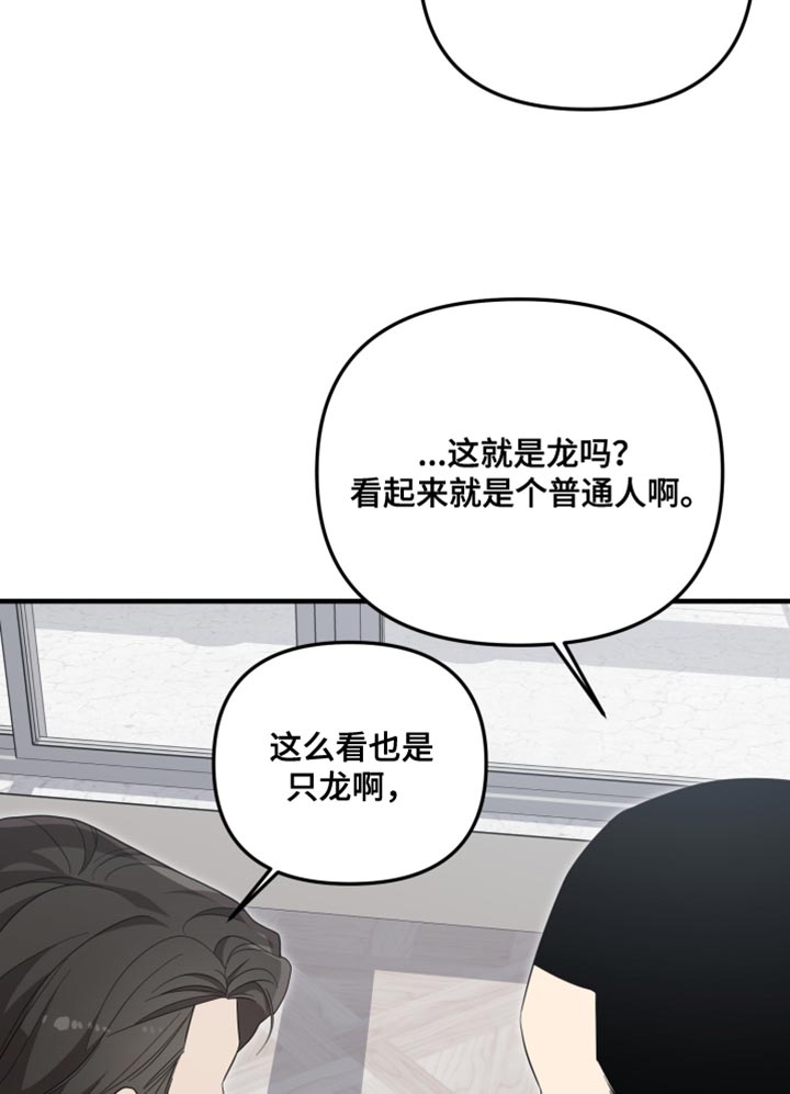 猛宠旧情漫画,第60章：没有力气1图
