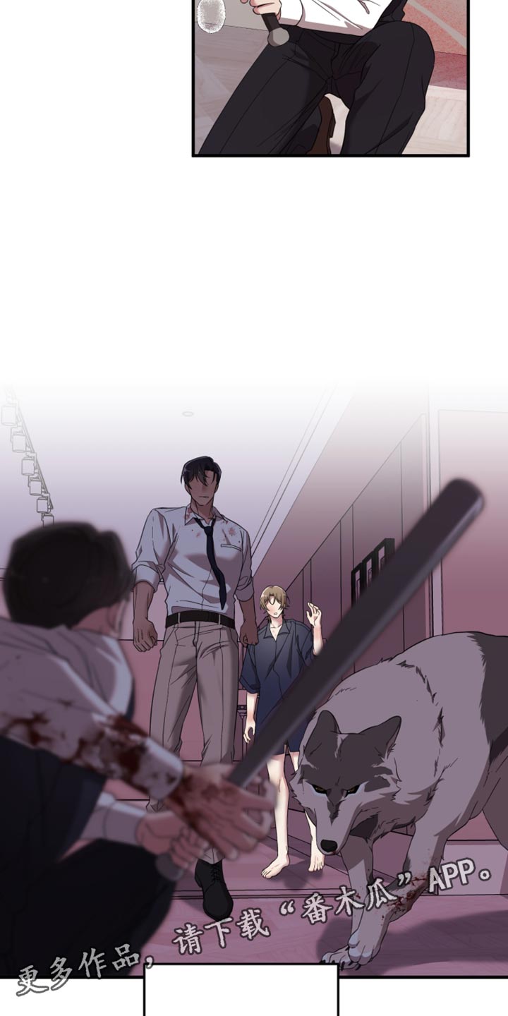 猛宠旧情漫画,第63章：贪心5图