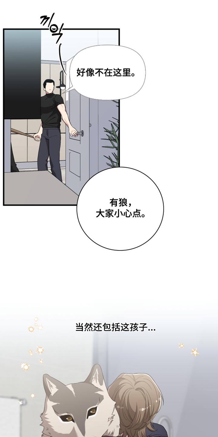 猛宠旧情漫画,第59章：尽快逃跑1图
