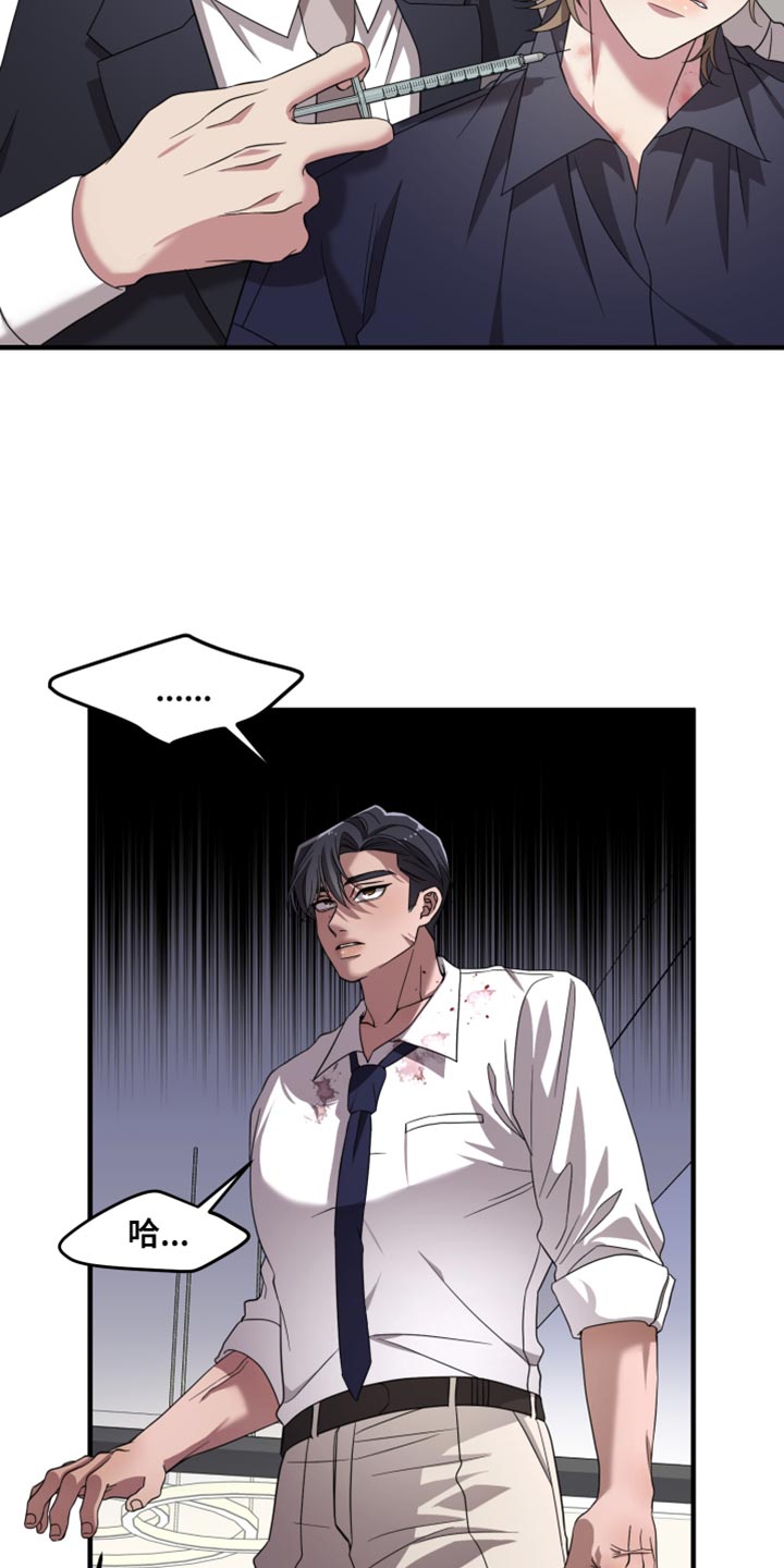 猛宠旧情漫画,第62章：威胁2图