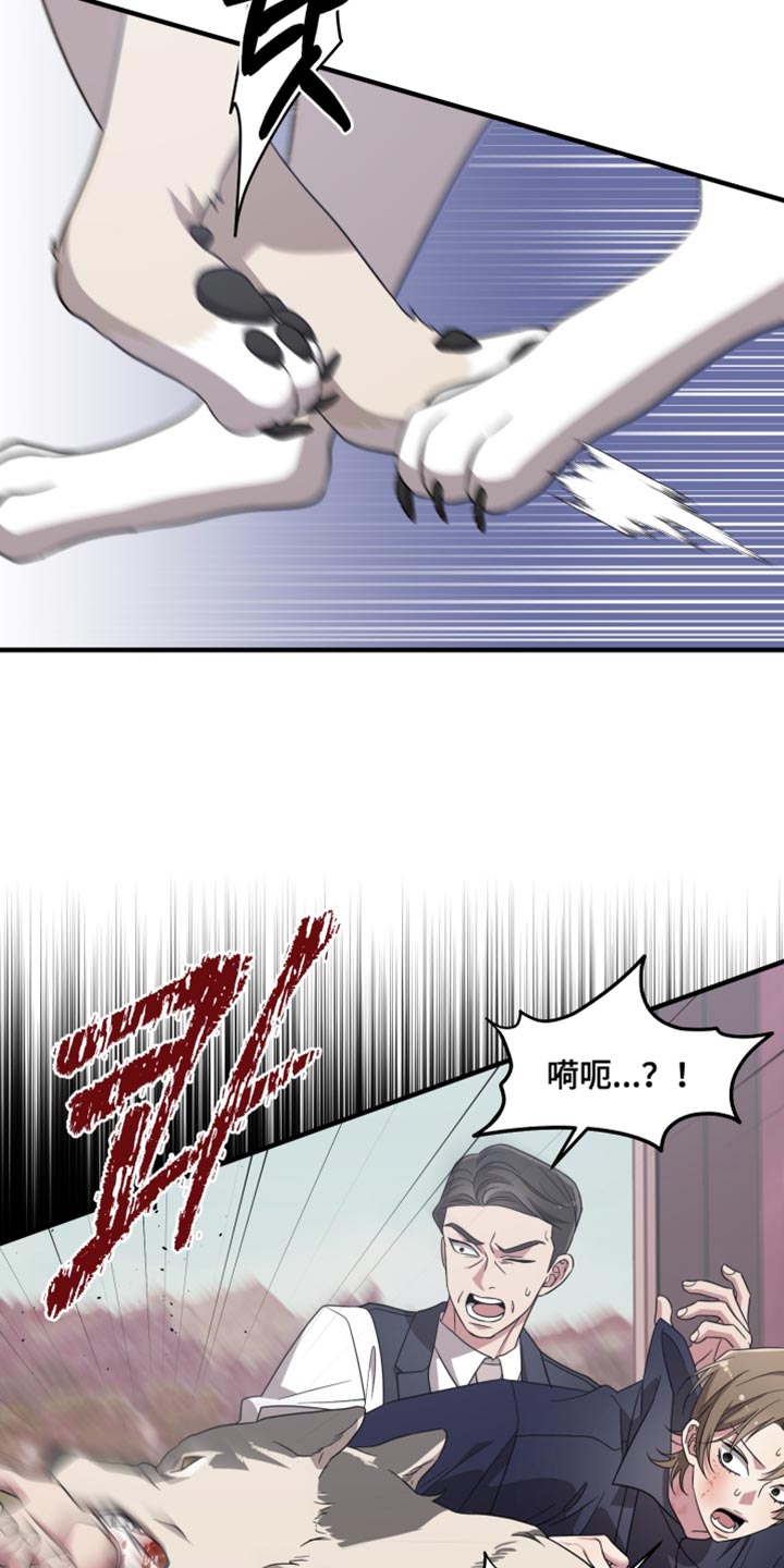 猛宠旧情漫画,第63章：贪心4图
