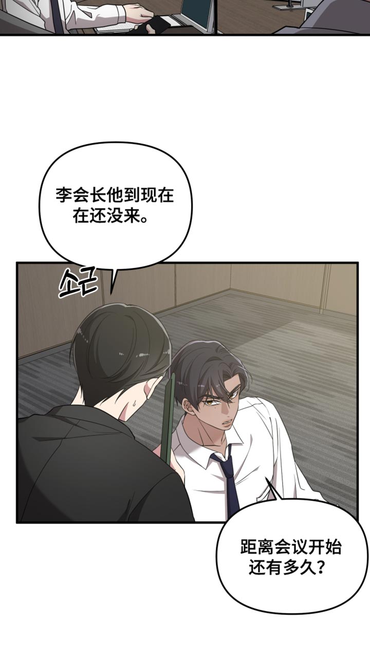 猛宠旧情漫画,第56章：我的孩子在这里吗？2图