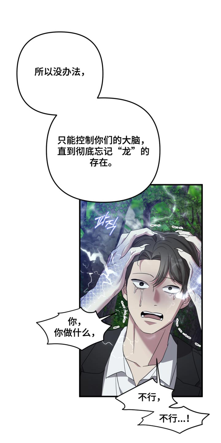 猛宠旧情漫画,第64章：生活的理由2图
