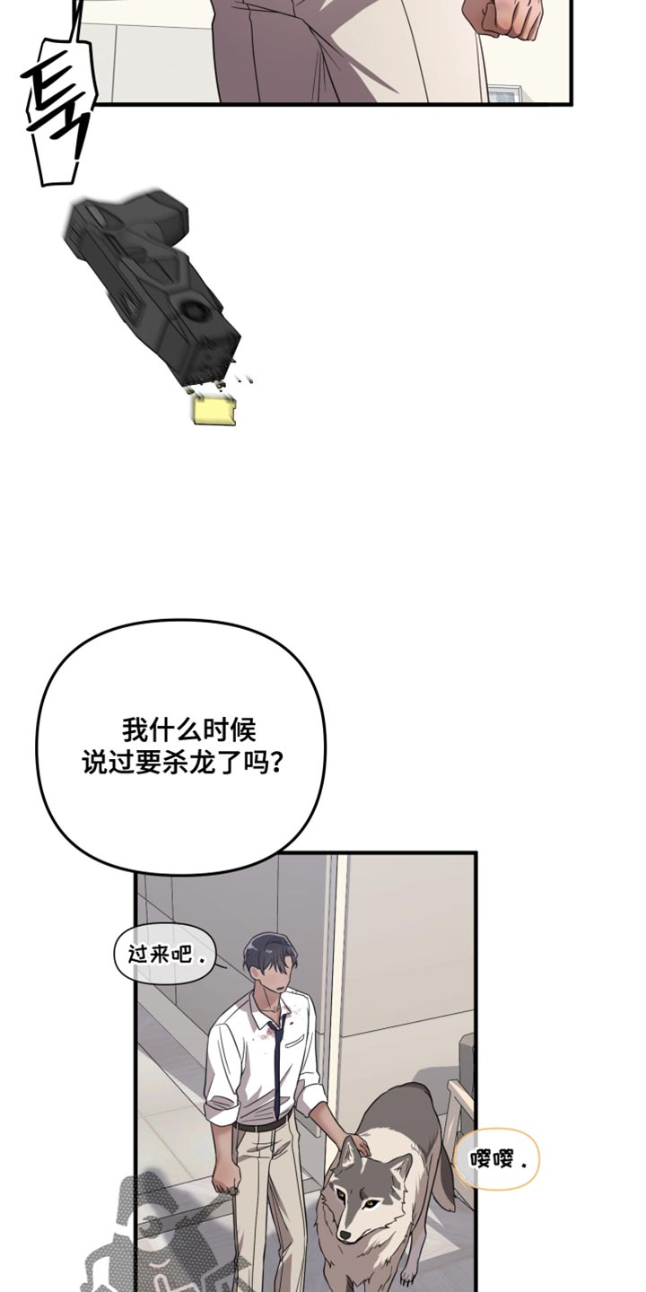 猛宠旧情漫画,第62章：威胁3图