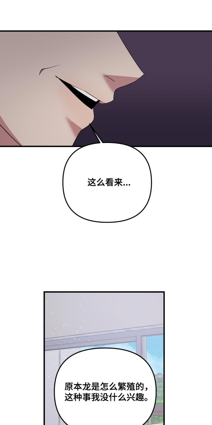 猛宠旧情漫画,第60章：没有力气5图