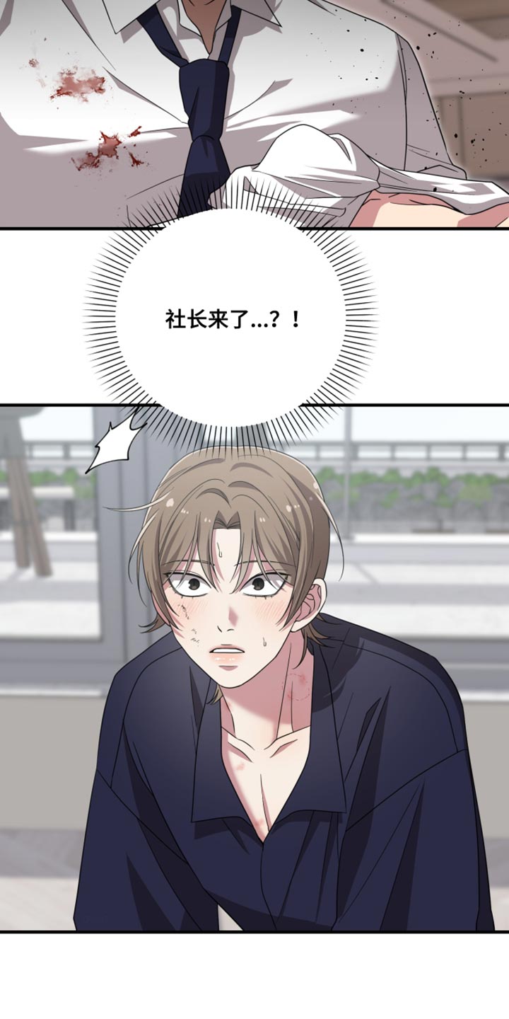 猛宠旧情漫画,第61章：全都服从我4图