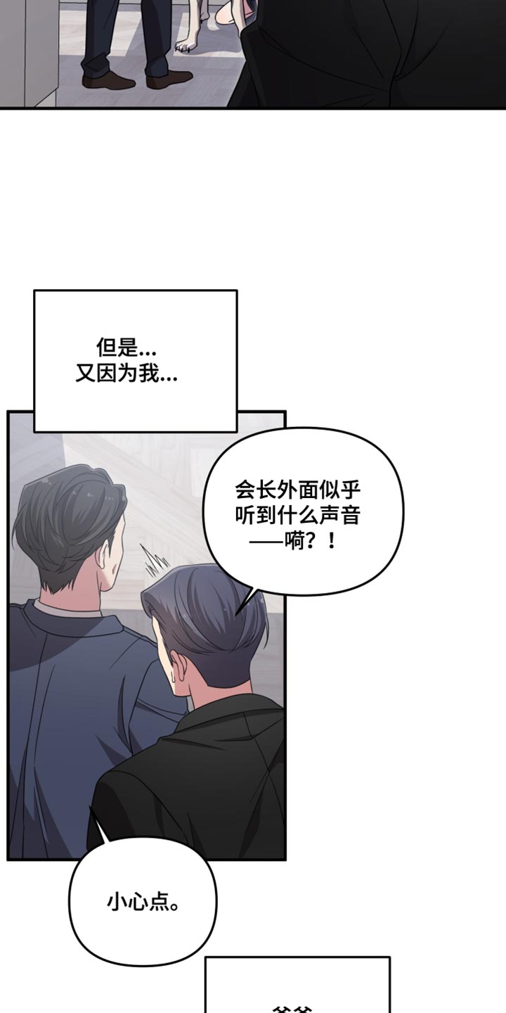猛宠旧情漫画,第61章：全都服从我1图
