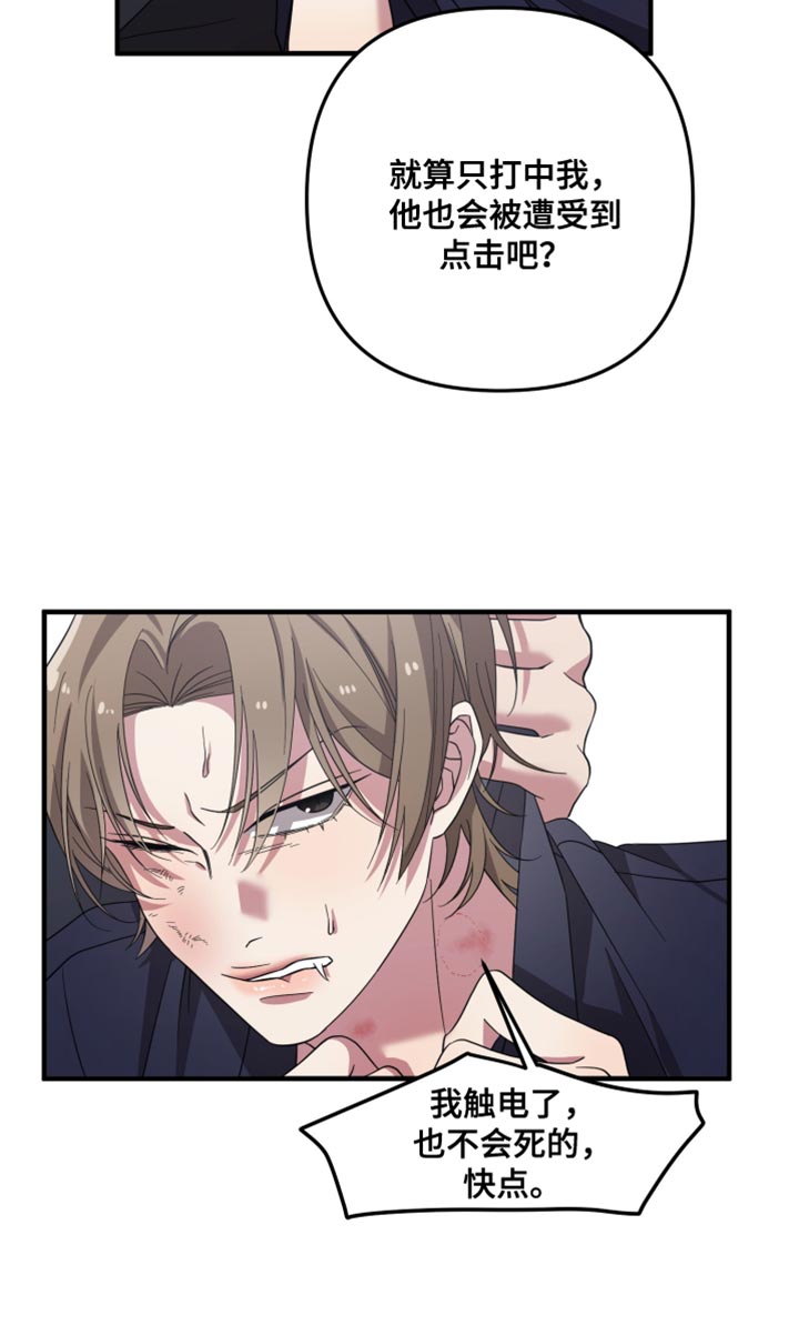 猛宠旧情漫画,第62章：威胁3图