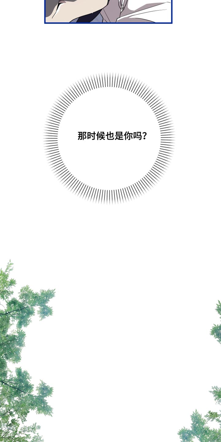 猛宠旧情漫画,第64章：生活的理由4图