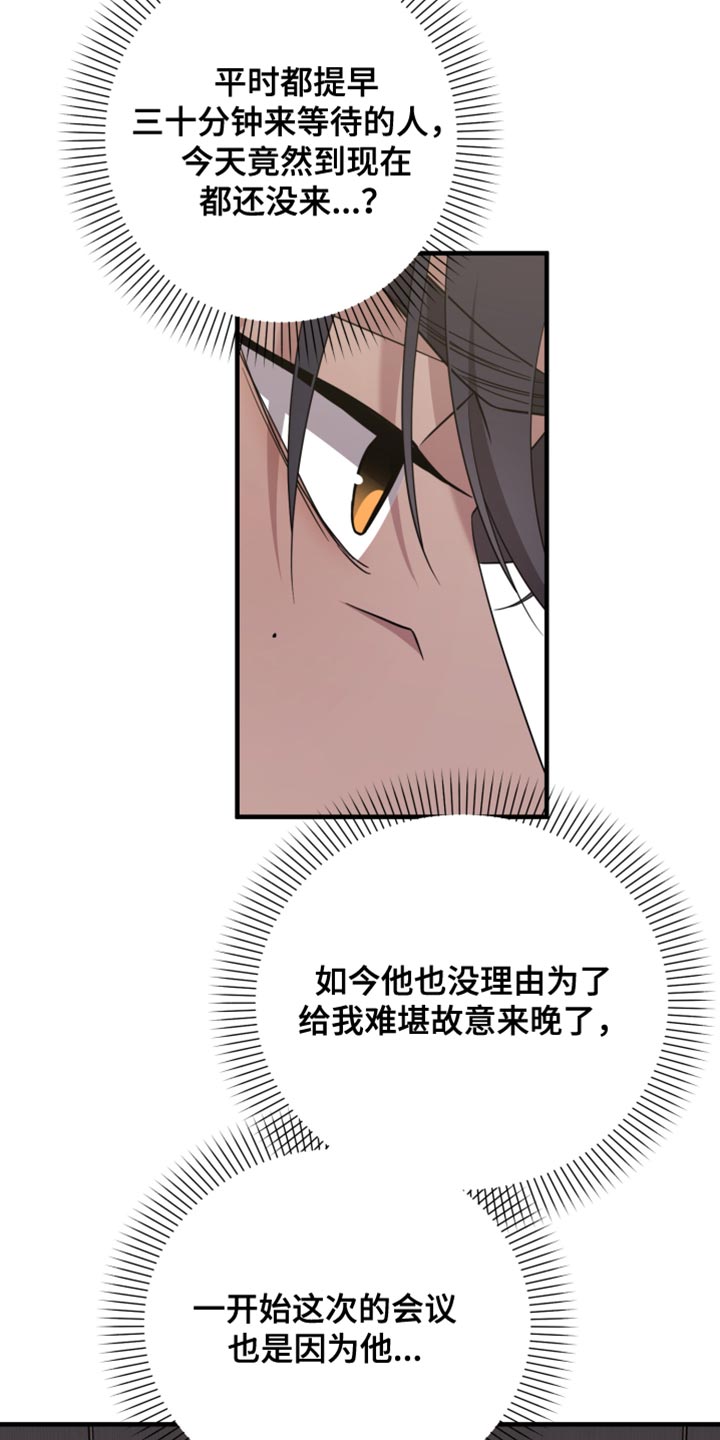 猛宠旧情漫画,第56章：我的孩子在这里吗？4图