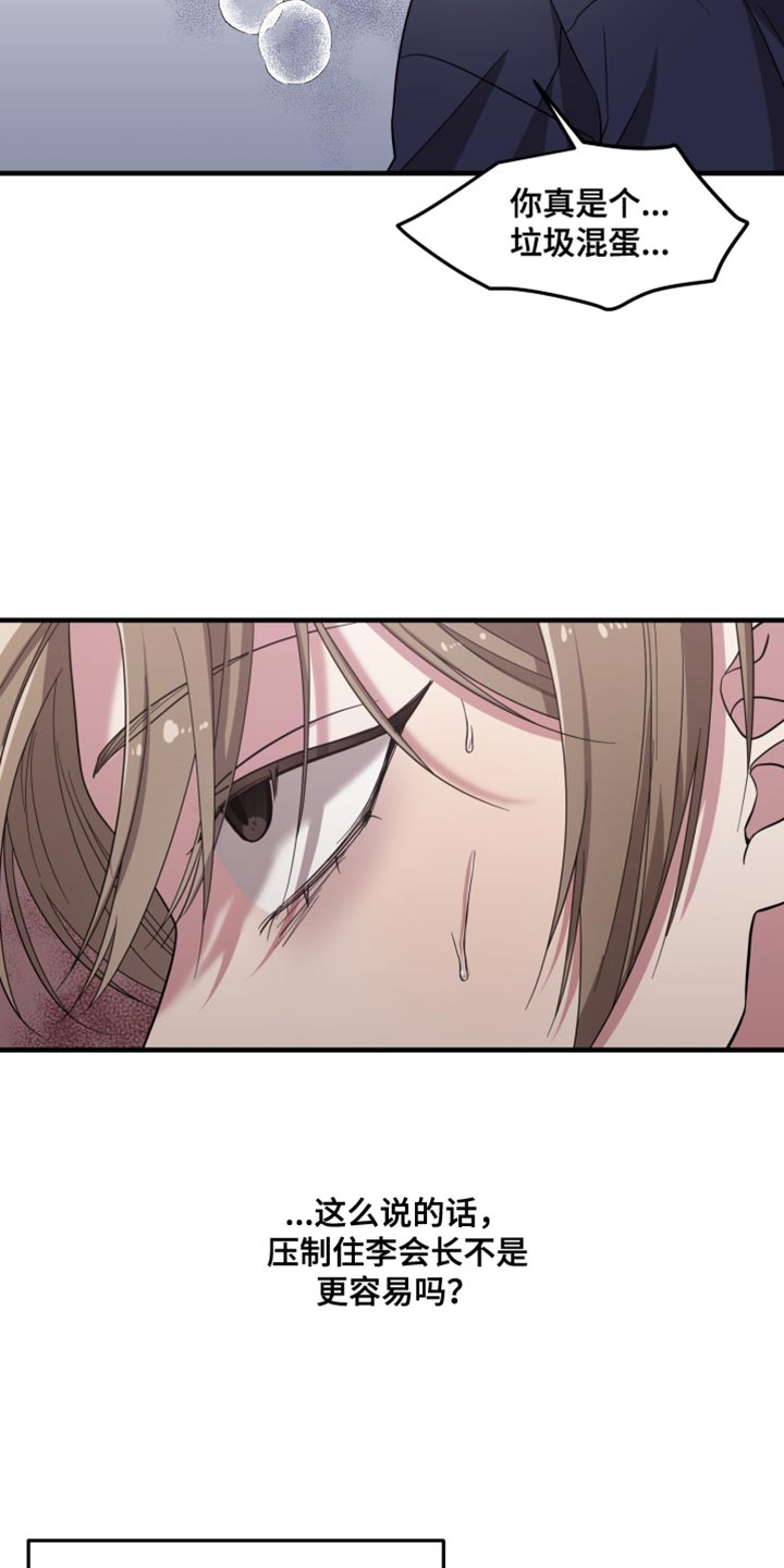 猛宠旧情漫画,第61章：全都服从我4图