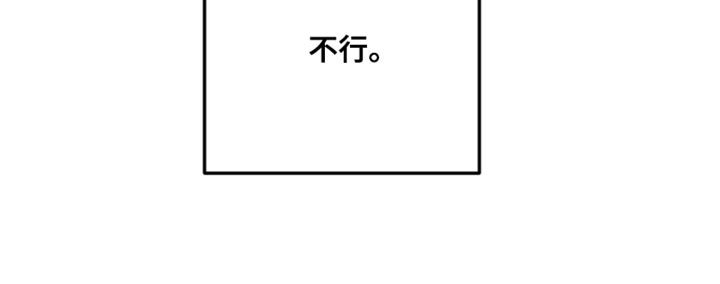 猛宠旧情漫画,第63章：贪心1图