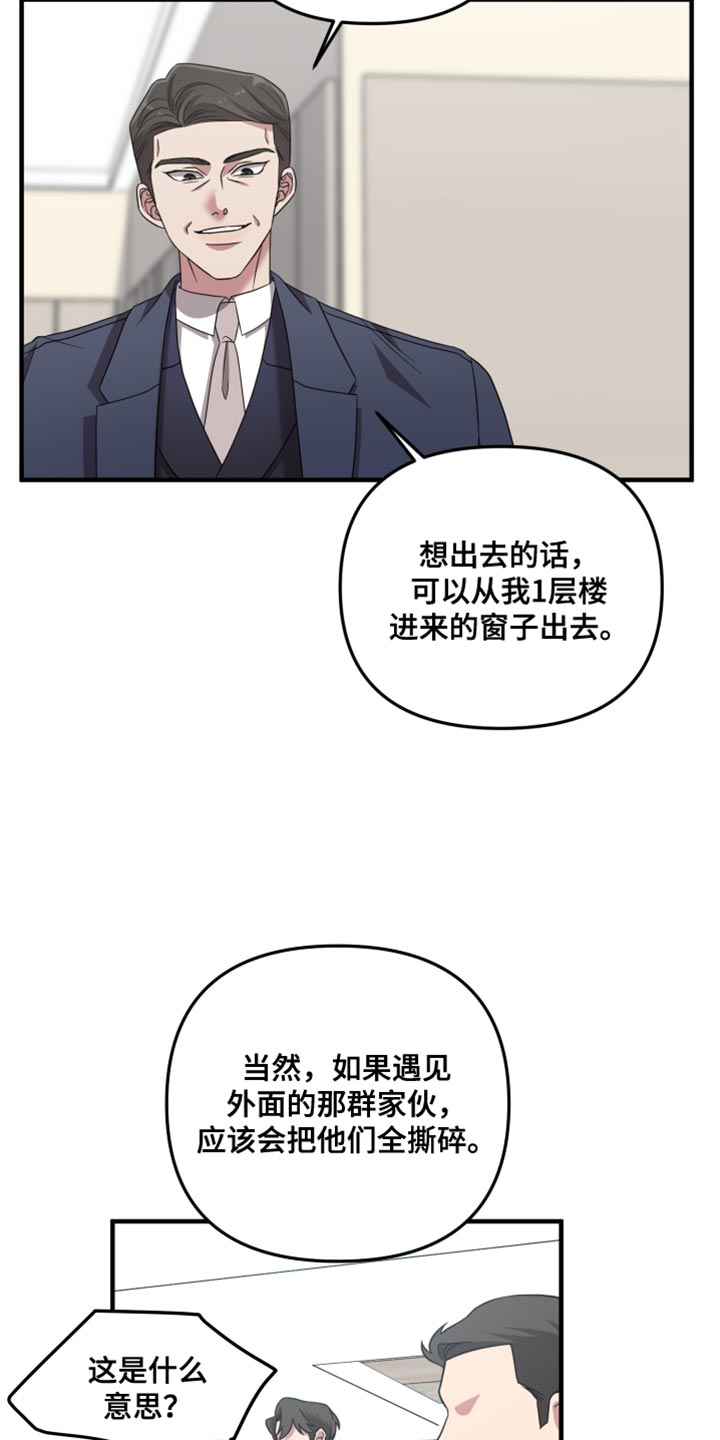 猛宠旧情漫画,第61章：全都服从我2图