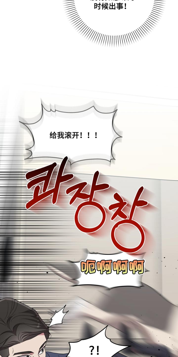 猛宠旧情漫画,第60章：没有力气5图