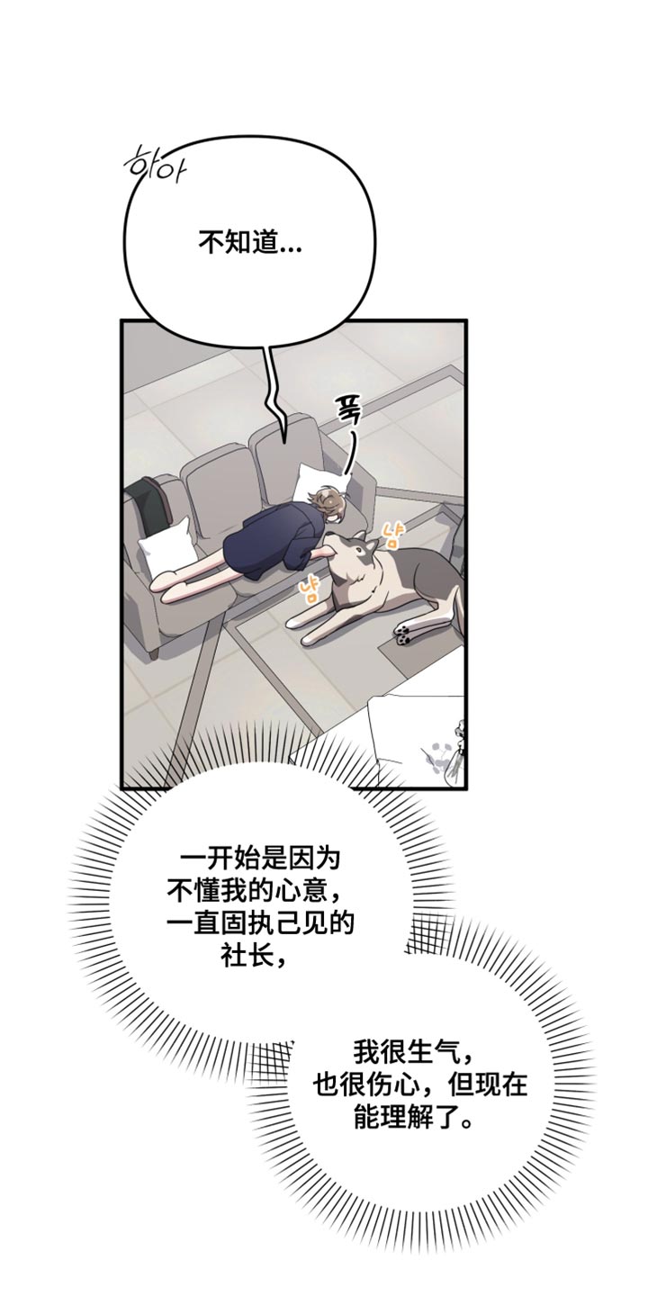 猛宠旧情漫画,第58章：陌生的味道5图