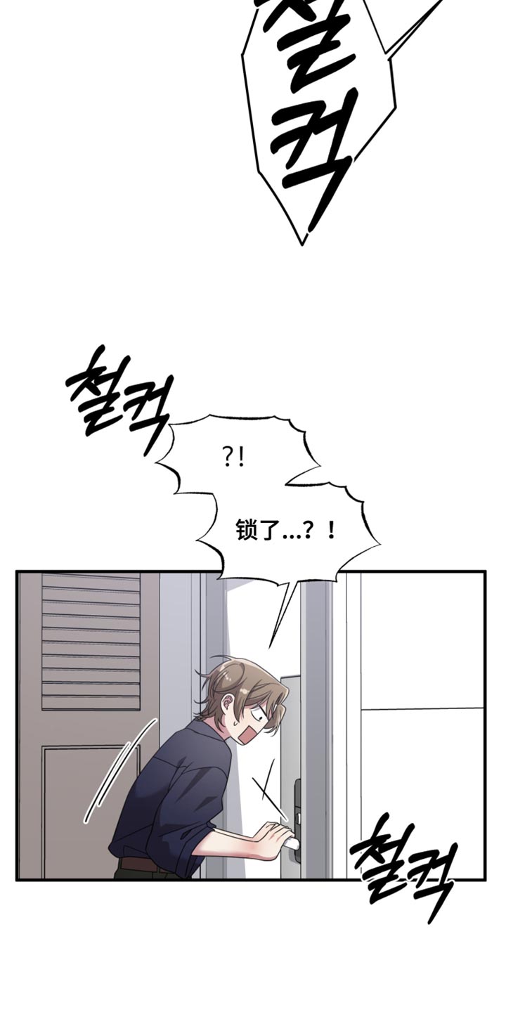 猛宠旧情漫画,第55章：不像话1图