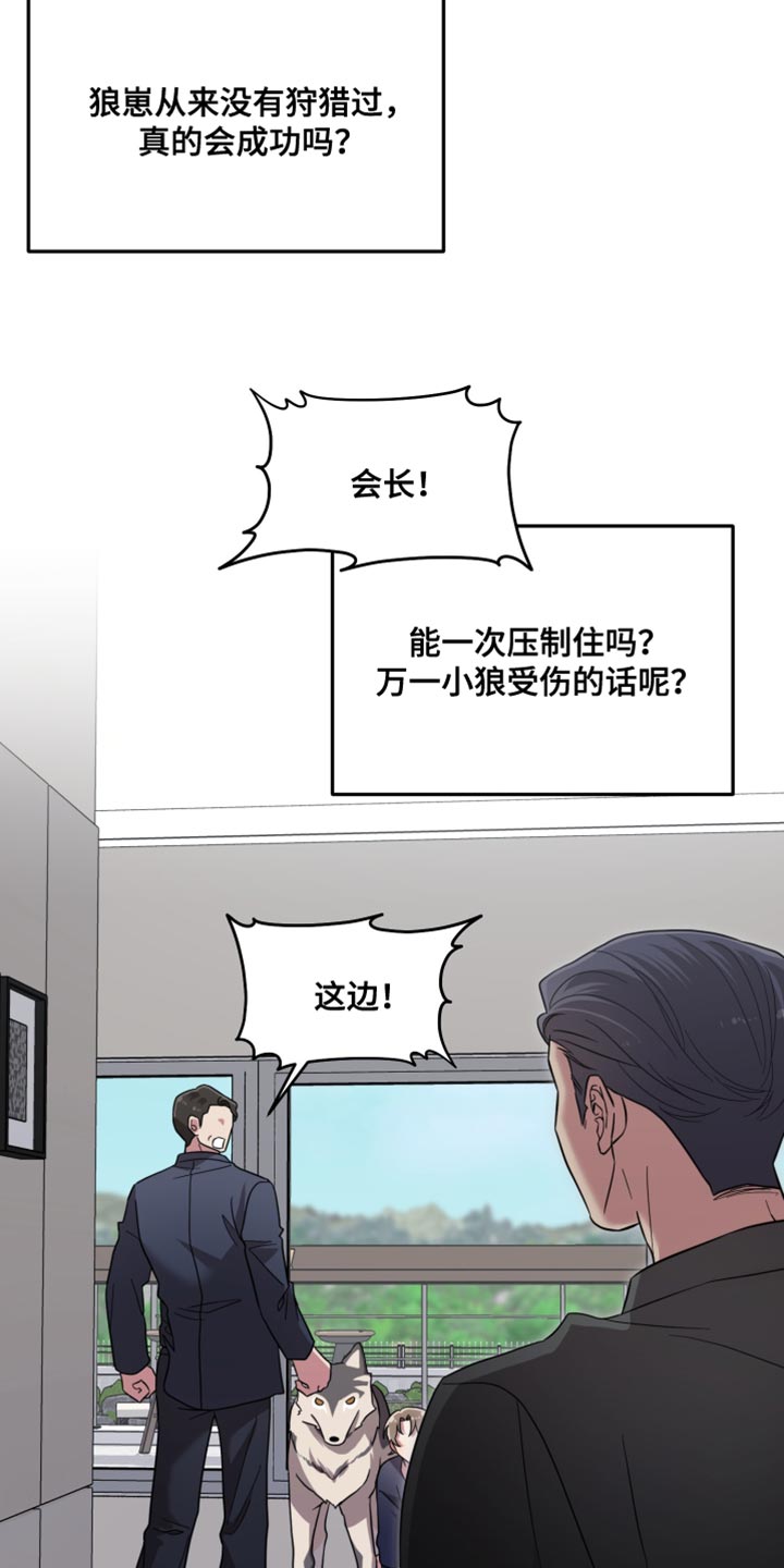 猛宠旧情漫画,第61章：全都服从我5图