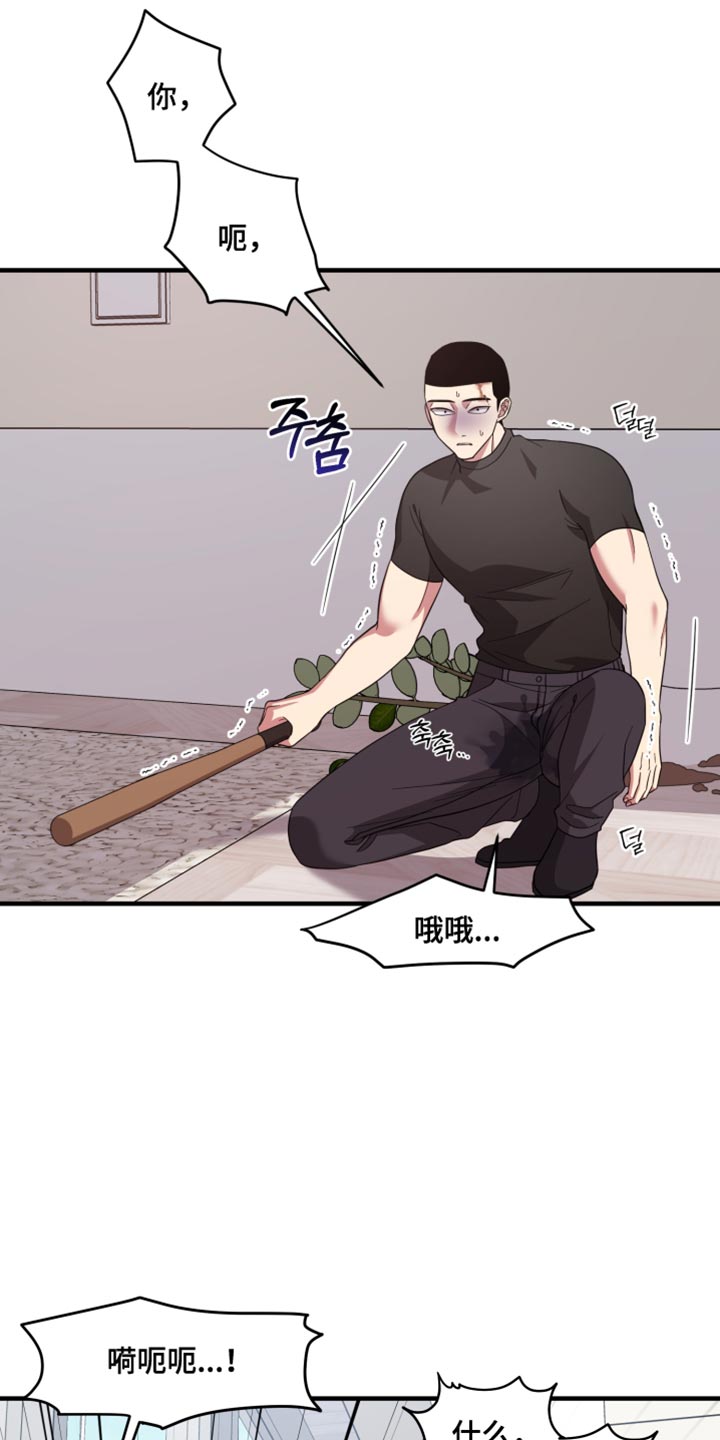 猛宠旧情漫画,第63章：贪心4图