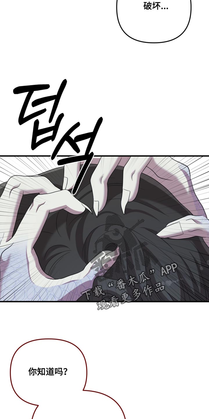 猛宠旧情漫画,第64章：生活的理由3图