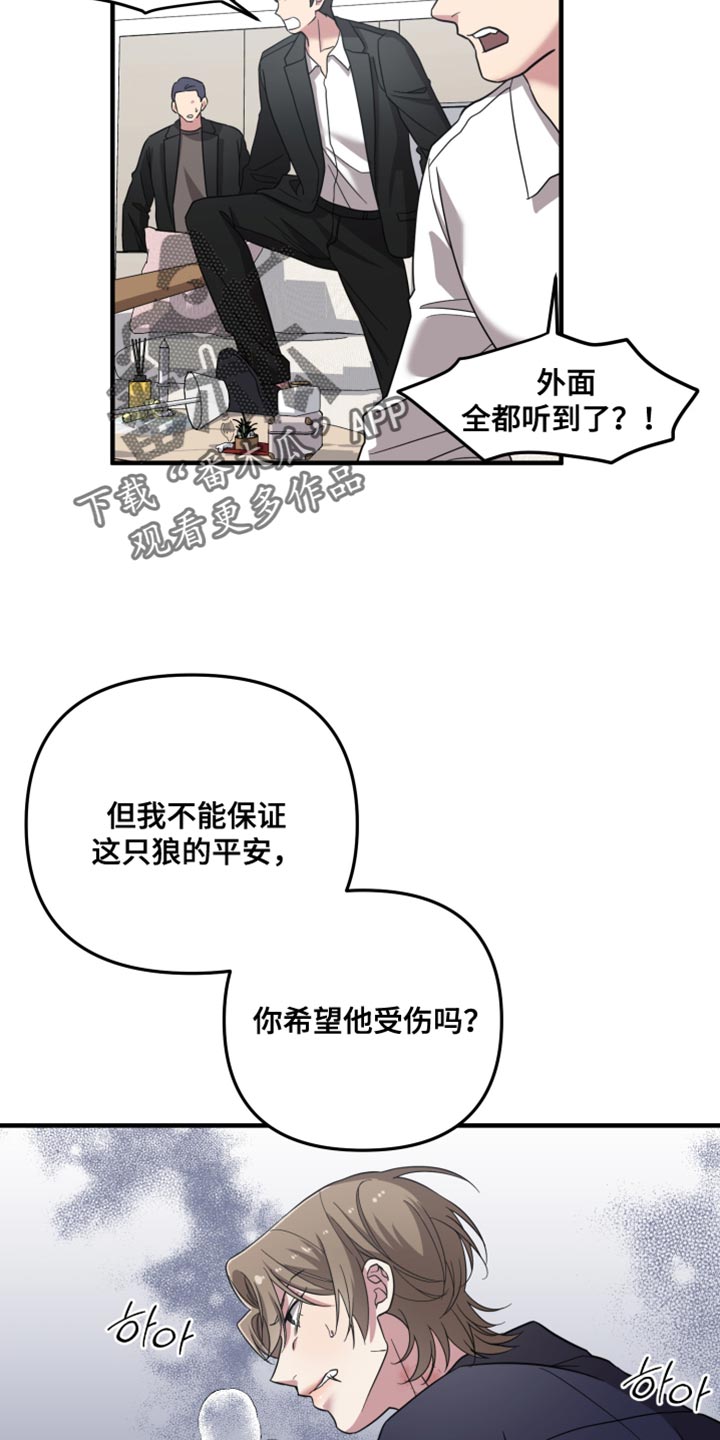 猛宠旧情漫画,第61章：全都服从我3图