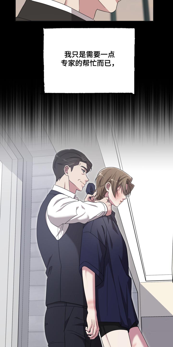 猛宠旧情漫画,第63章：贪心4图