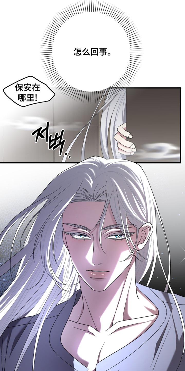 猛宠旧情漫画,第56章：我的孩子在这里吗？4图