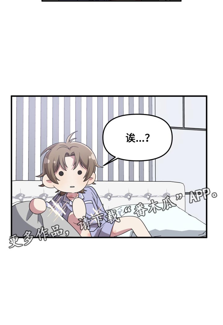 猛宠旧情漫画,第54章：监禁1图