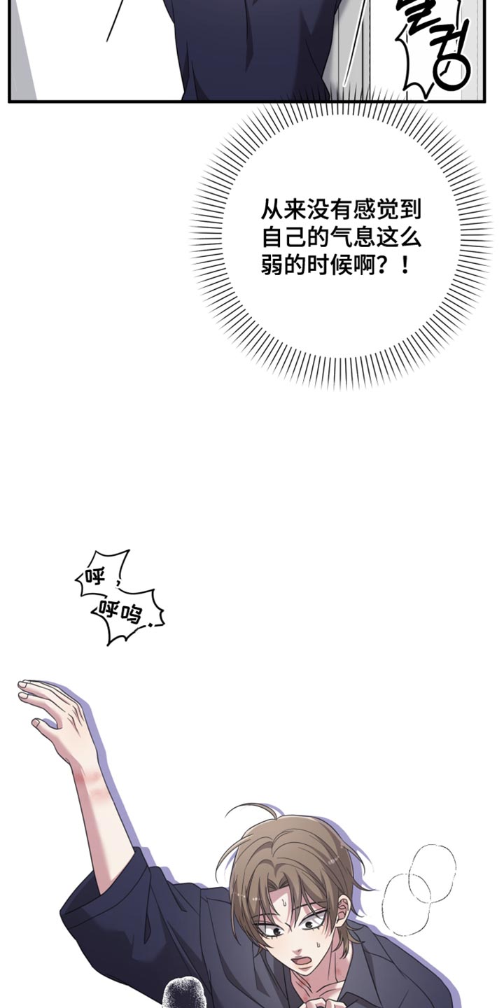 猛宠旧情漫画,第55章：不像话2图