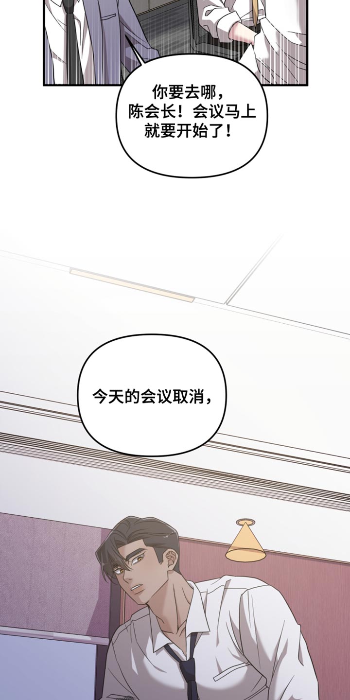 猛宠旧情漫画,第56章：我的孩子在这里吗？4图