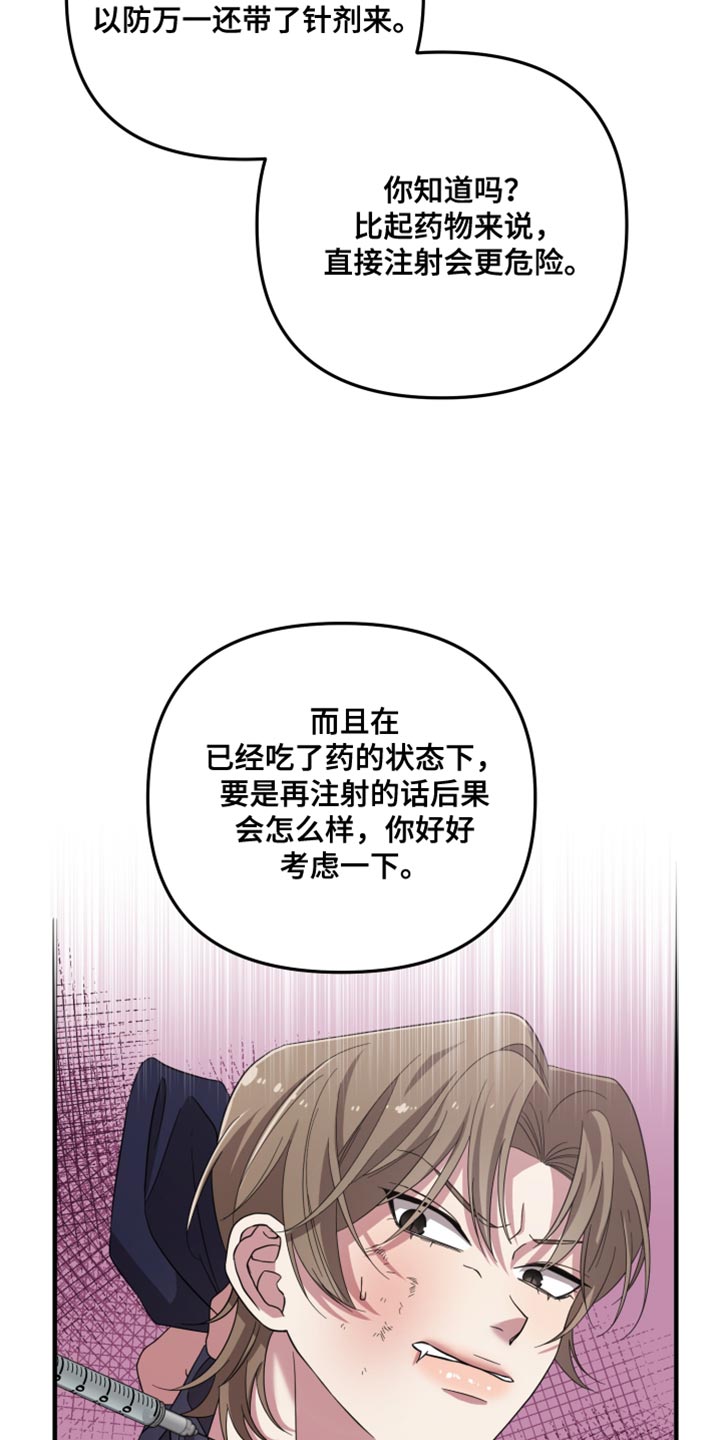 猛宠旧情漫画,第62章：威胁5图
