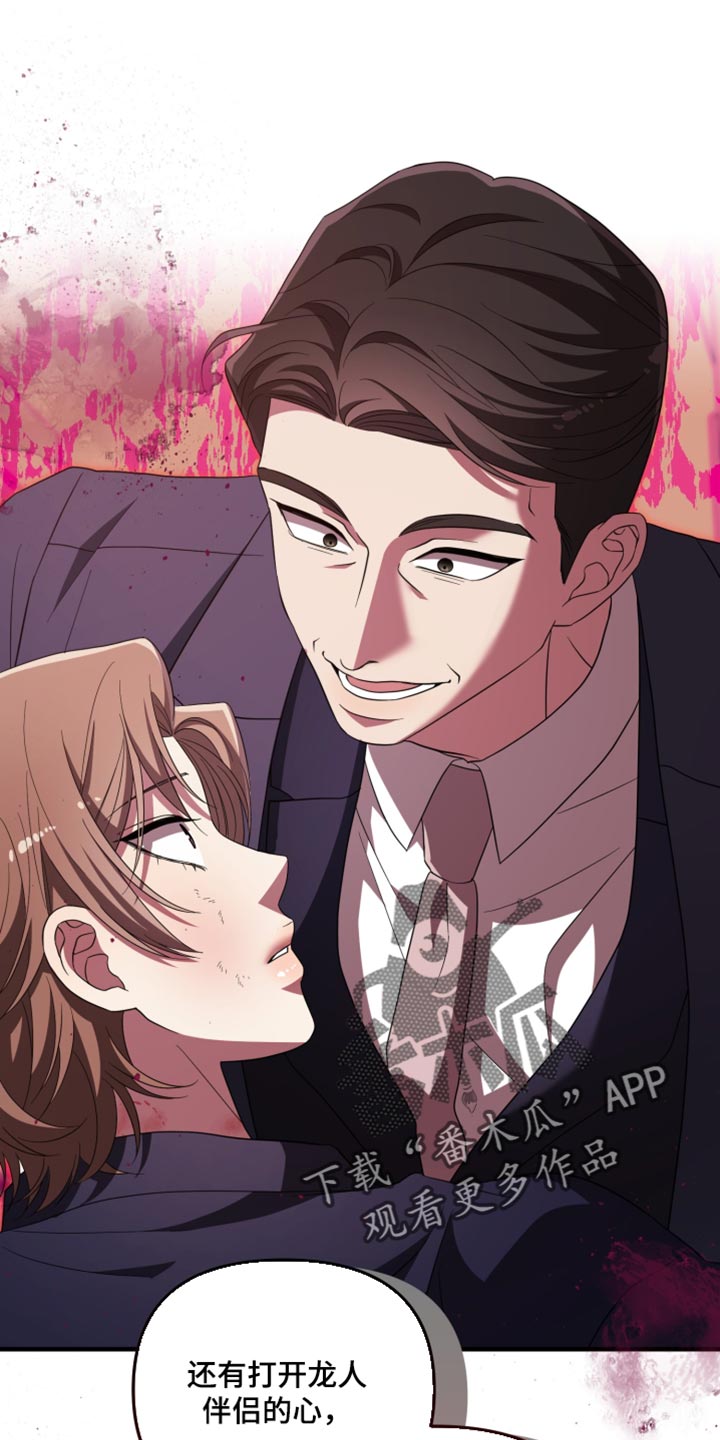 猛宠旧情漫画,第60章：没有力气5图