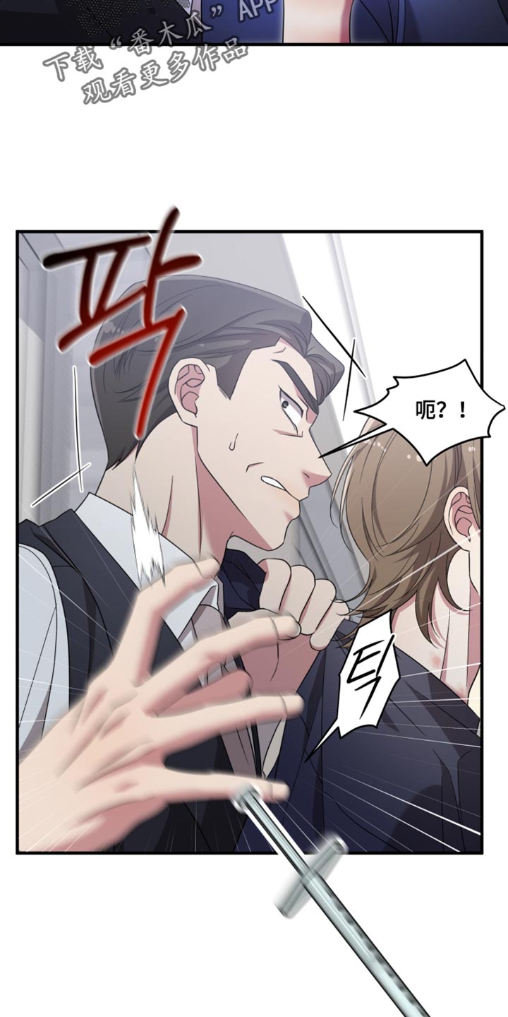 猛宠旧情漫画,第63章：贪心2图