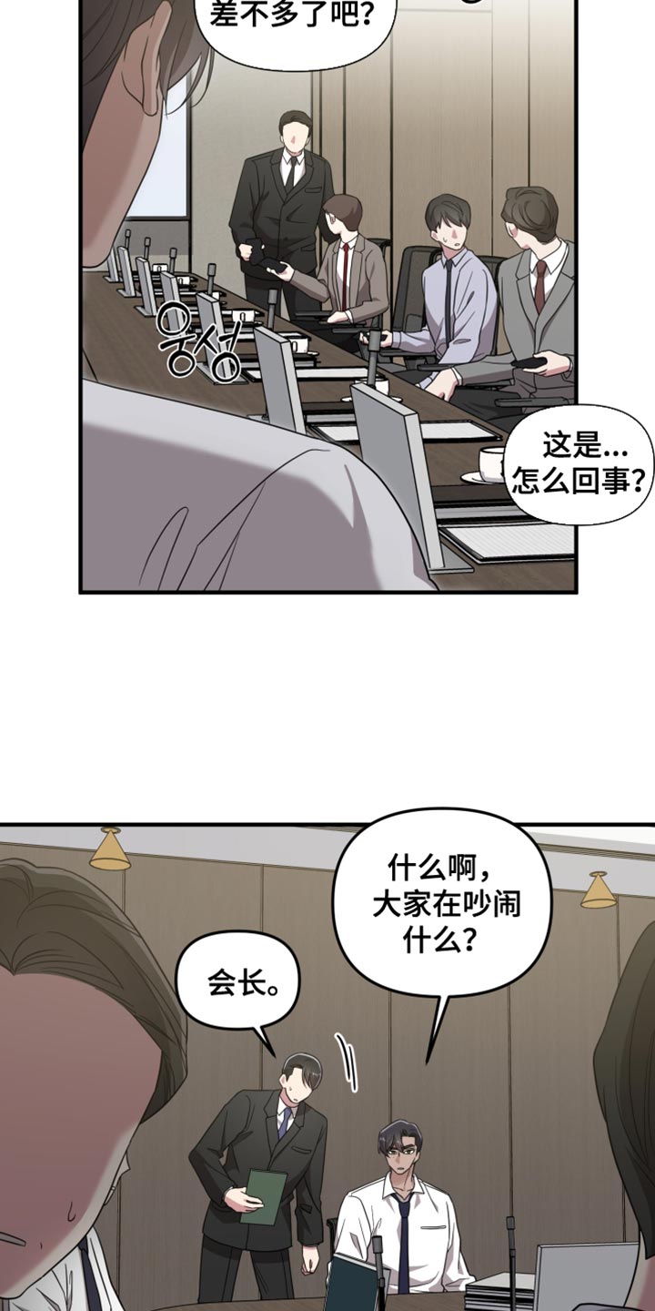 猛宠旧情漫画,第56章：我的孩子在这里吗？1图