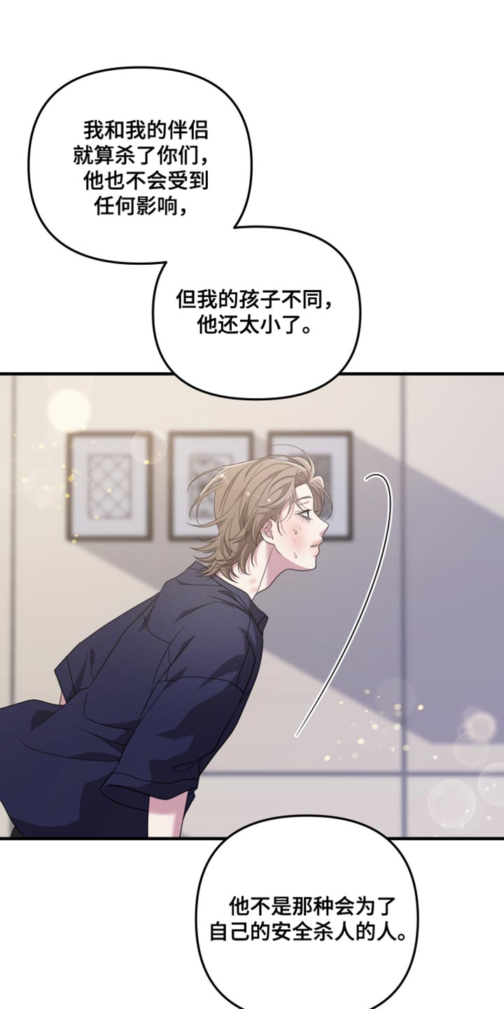 猛宠旧情漫画,第64章：生活的理由5图