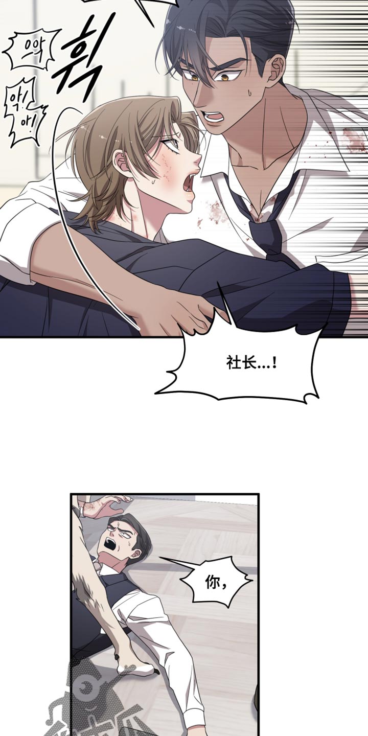 猛宠旧情漫画,第63章：贪心1图