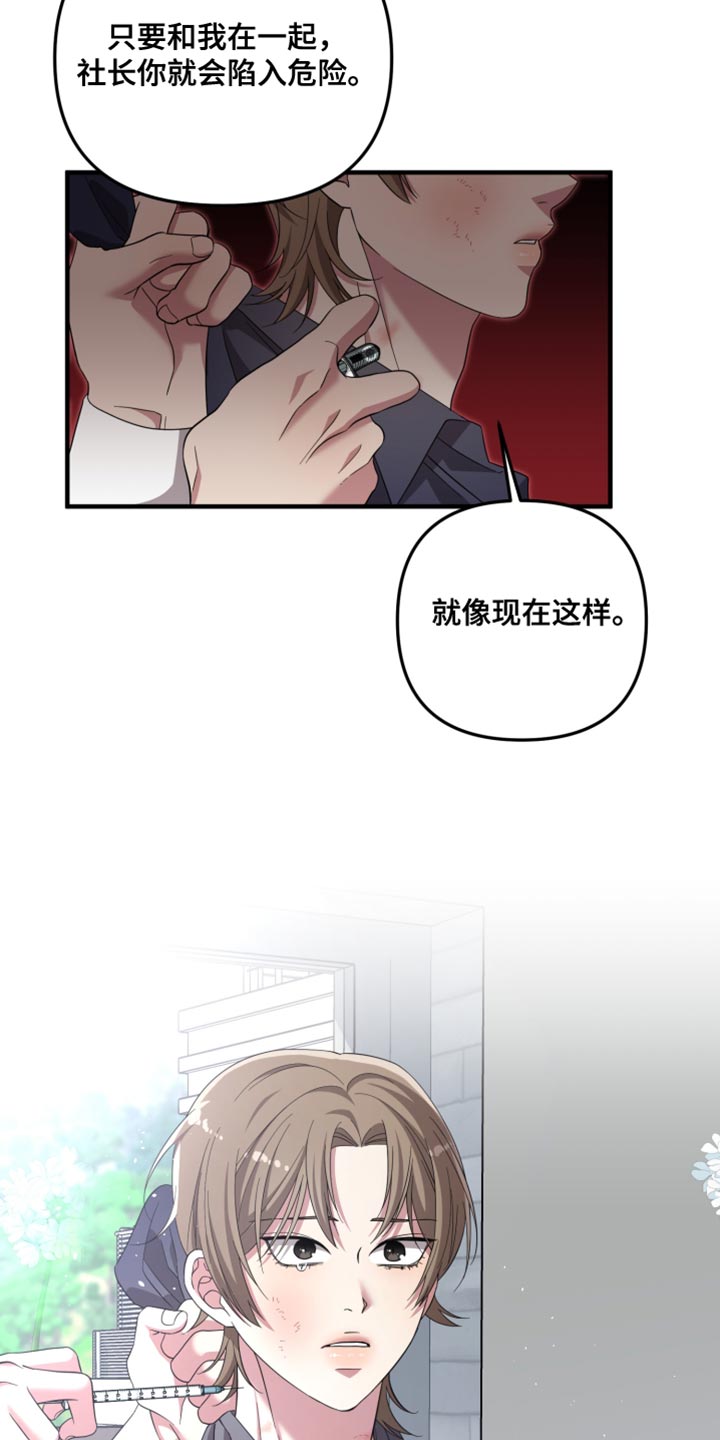 猛宠旧情漫画,第63章：贪心3图