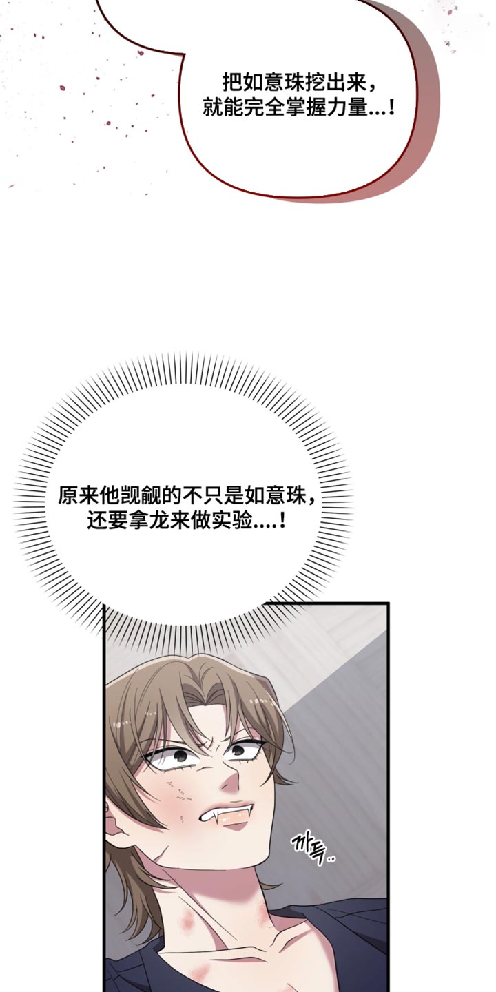 猛宠旧情漫画,第60章：没有力气1图