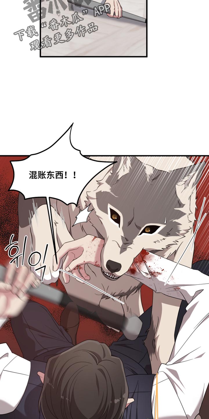 猛宠旧情漫画,第63章：贪心2图