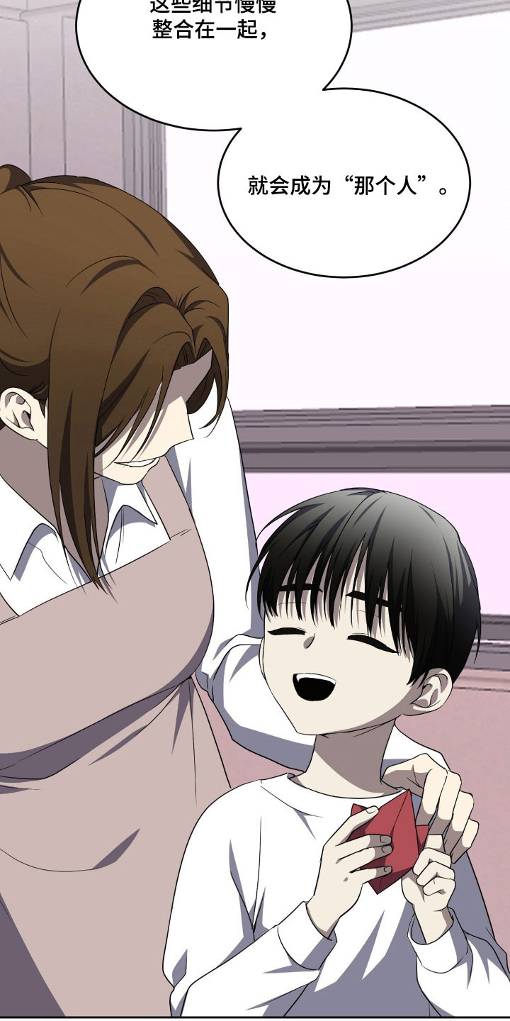 虚影一影两个影字意思相同吗漫画,第19章：都变完美4图