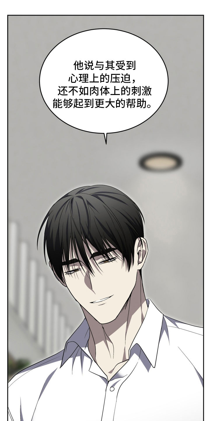 虚影一影两个影字意思相同吗漫画,第20章：即兴表演2图