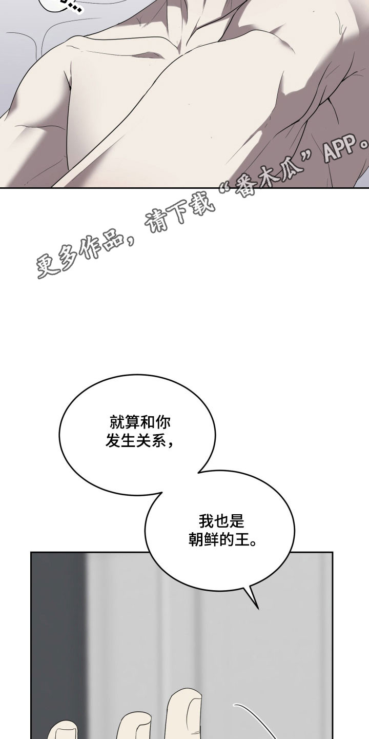 虚影一影两个影字意思相同吗漫画,第16章：一团迷雾3图